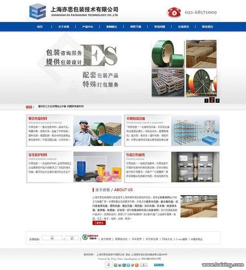 【图】- 松江企业网站制作 松江定制型网站 松江参考型网站 - 上海